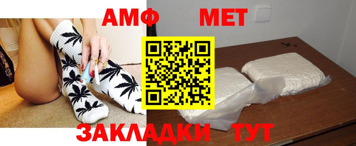 АМФ  Амфетамин 97%  АМФ  Вход с VPN  Батайск 