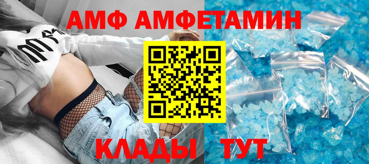 АМФЕТАМИН 98% Батайск