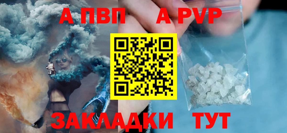 Alpha-PVP СК Батайск