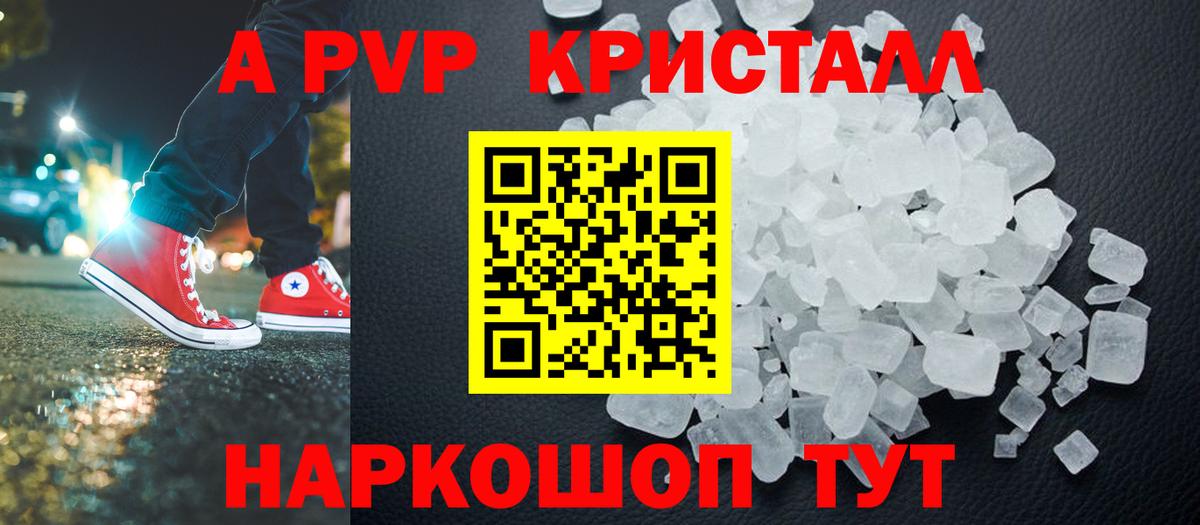 Батайск  Альфа ПВП  Вход с VPN  Alpha-PVP кристаллы 