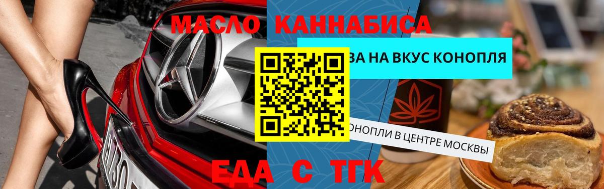 Canna-Cookies марихуана  Вход с VPN  Батайск 