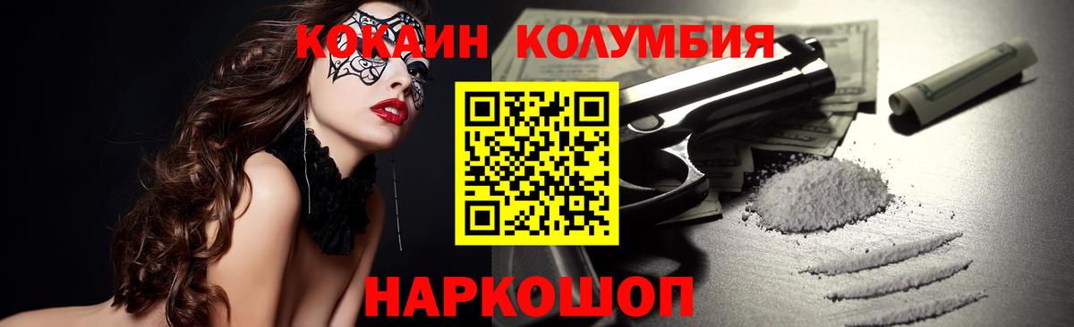 Кокаин FishScale Батайск