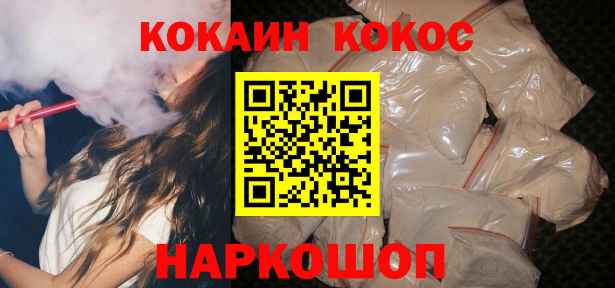 наркота  COCAIN  КОКАИН Columbia  Батайск  Вход с VPN  Кокаин 99% 