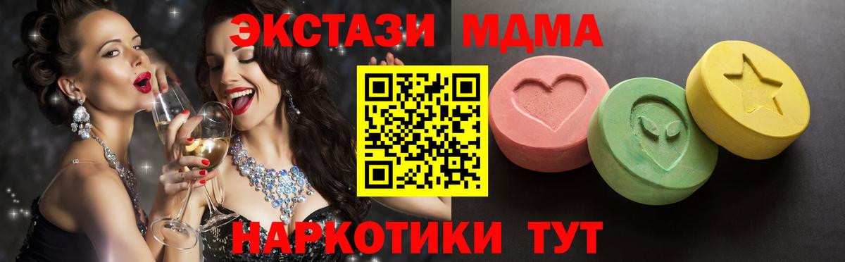 Ecstasy 280мг  Экстази 280 MDMA  Ecstasy  Батайск  Вход с VPN 