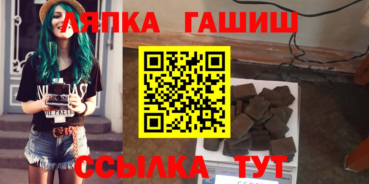 Батайск  ГАШ ice o lator  Гашиш Premium  Вход с VPN 