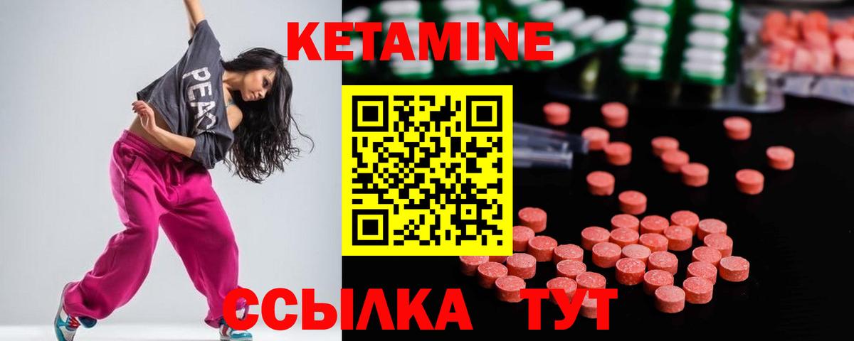 КЕТАМИН VHQ  КЕТАМИН VHQ  Вход с VPN  Батайск 