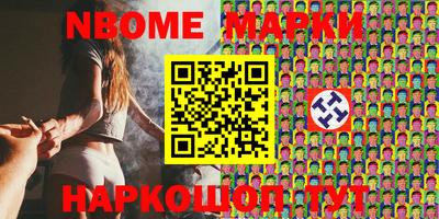 марки nbome Керчь