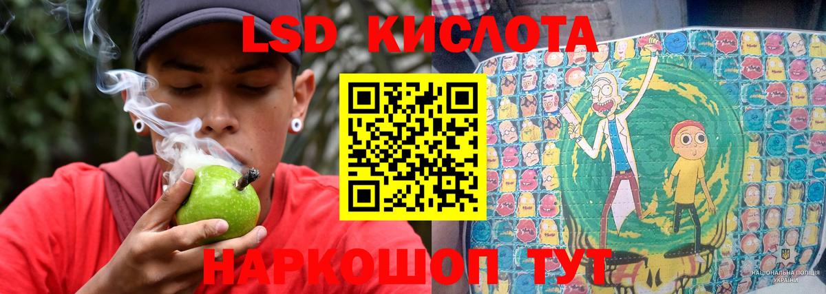 LSD-25 экстази кислота Батайск