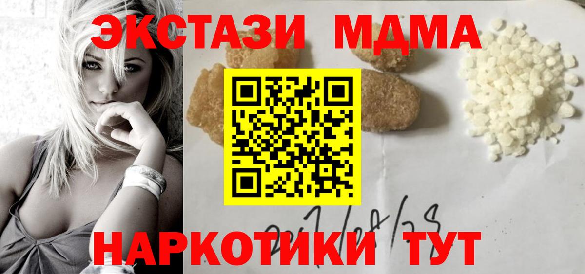 MDMA VHQ Батайск