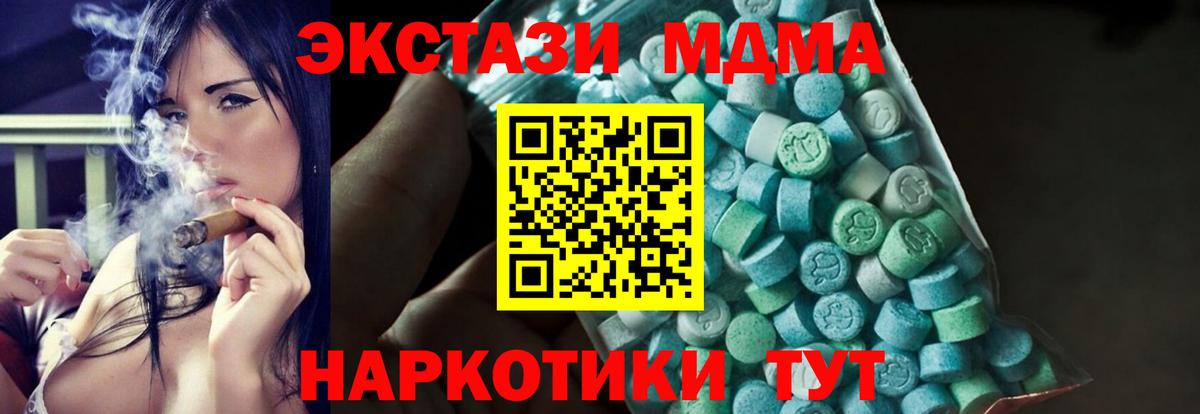 МДМА VHQ  Вход с VPN  Батайск  MDMA молли 