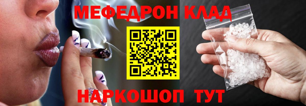 Батайск  Меф mephedrone  Мефедрон кристаллы  МЯУ-МЯУ  Вход с VPN 