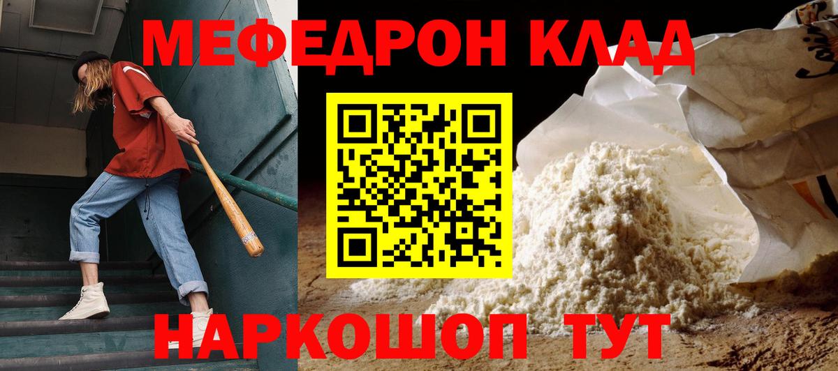 Меф кристаллы Батайск