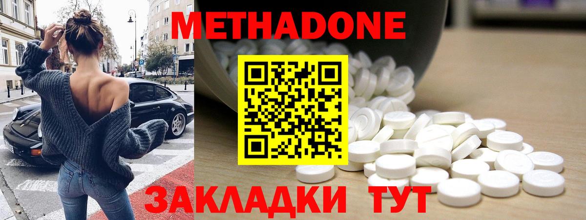   tor  Метадон мёд  Вход с VPN  площадка как зайти  Батайск 