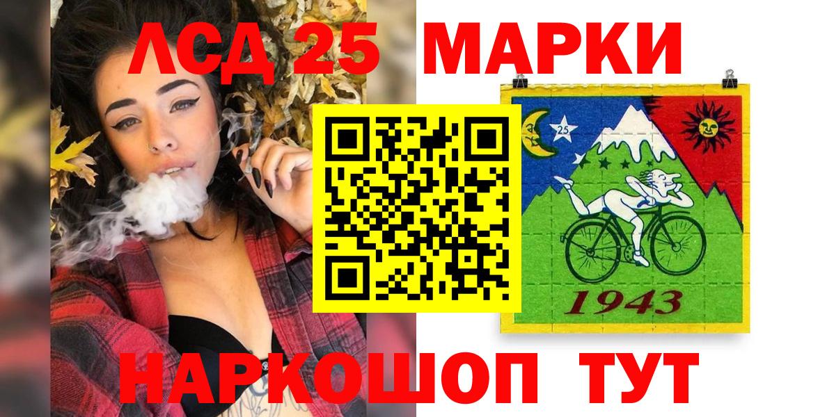 Марки 25I-NBOMe 1,8мг  Марки 25I-NBOMe 1,8мг  Наркотические марки  Вход с VPN  Батайск 