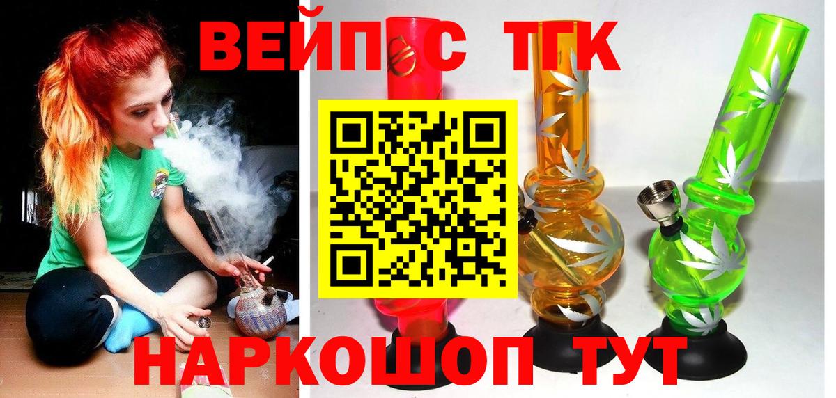 ТГК жижа Батайск