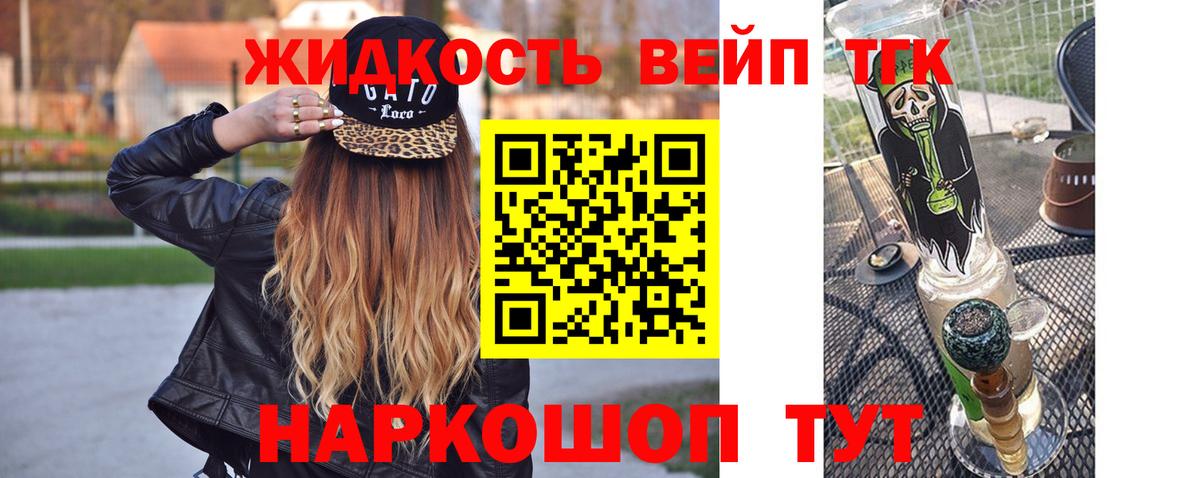 Дистиллят ТГК Wax  купить  сайты  Батайск  Дистиллят ТГК THC oil  Вход с VPN 