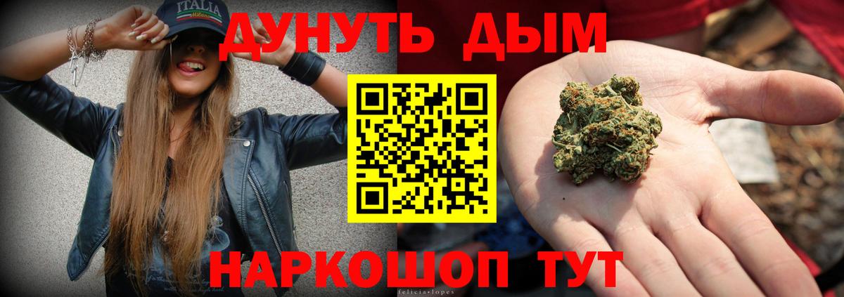 МАРИХУАНА индика Батайск